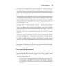 Микросервисы. От архитектуры до релиза