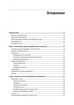 Go: идиомы и паттерны проектирования