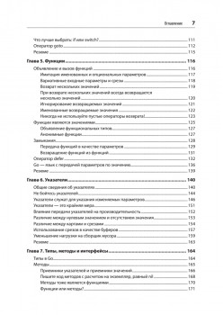 Go: идиомы и паттерны проектирования