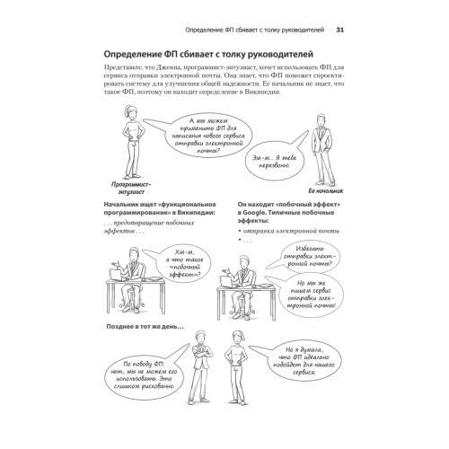 Грокаем функциональное мышление