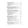 Когнитивная психотерапия расстройств личности. 3-е издание, переработанное и дополненное