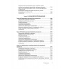 Когнитивная психотерапия расстройств личности. 3-е издание, переработанное и дополненное