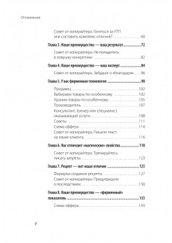 PRO копирайтинг. Как продать кота