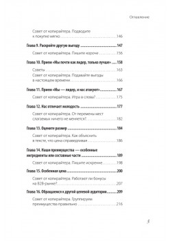 PRO копирайтинг. Как продать кота