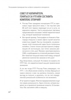 PRO копирайтинг. Как продать кота