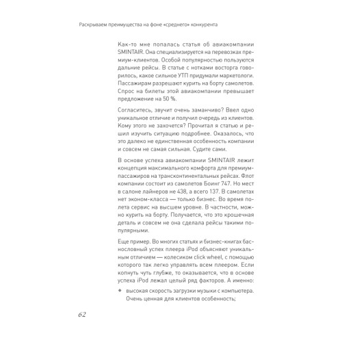 PRO копирайтинг. Как продать кота