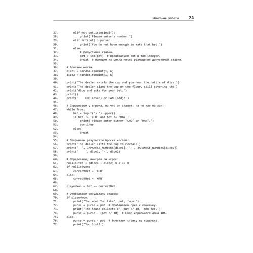 Большая книга проектов Python