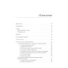 Глубокое обучение на Python. 2-е межд. издание