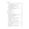 Глубокое обучение на Python. 2-е межд. издание