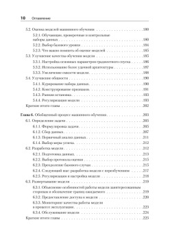 Глубокое обучение на Python. 2-е межд. издание