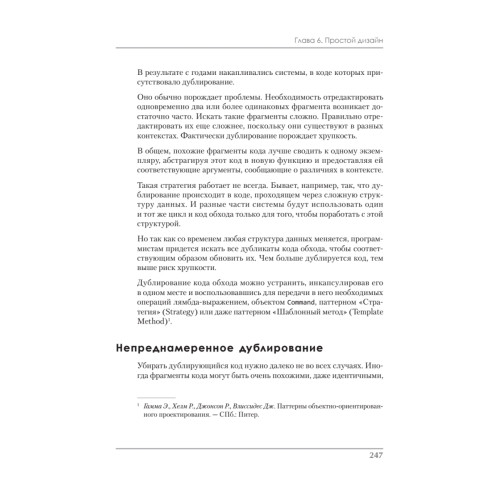 Идеальная работа. Программирование без прикрас