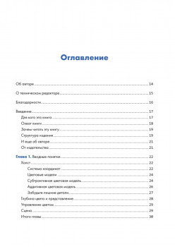 Компьютерная графика. Рейтрейсинг и растеризация