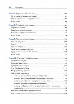 Компьютерная графика. Рейтрейсинг и растеризация