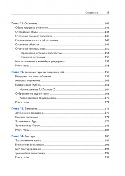 Компьютерная графика. Рейтрейсинг и растеризация