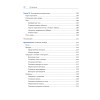 Компьютерная графика. Рейтрейсинг и растеризация