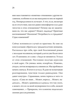 Не психуй! Забей на тревогу