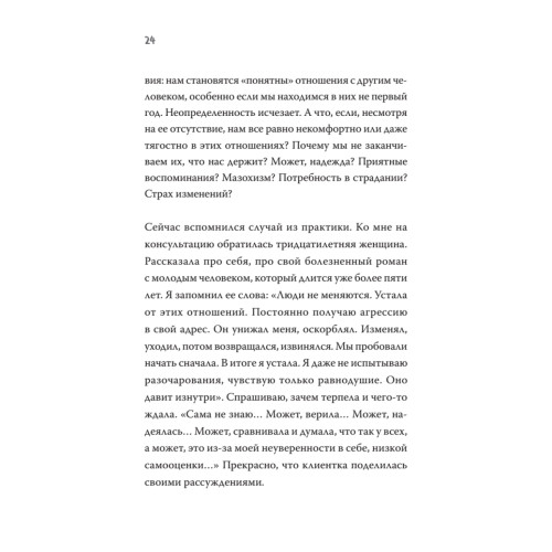 Не психуй! Забей на тревогу