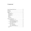 Scala. Профессиональное программирование. 5-е изд.
