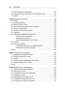 Scala. Профессиональное программирование. 5-е изд.