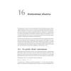 Scala. Профессиональное программирование. 5-е изд.