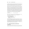 Scala. Профессиональное программирование. 5-е изд.
