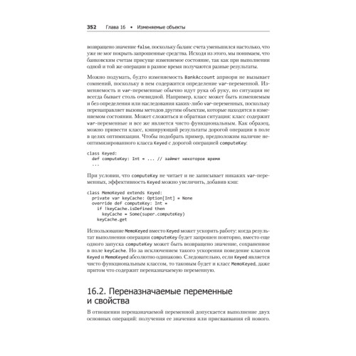 Scala. Профессиональное программирование. 5-е изд.