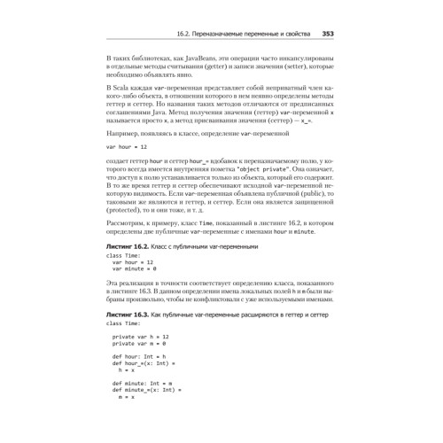 Scala. Профессиональное программирование. 5-е изд.