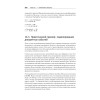 Scala. Профессиональное программирование. 5-е изд.