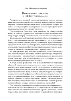 Эмоциональный интеллект. Управлять собой и влиять на других