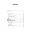 Алгоритмы неформально. Инструкция для начинающих питонистов