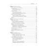Алгоритмы неформально. Инструкция для начинающих питонистов