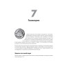 Алгоритмы неформально. Инструкция для начинающих питонистов