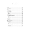 Python без проблем: решаем реальные задачи и пишем полезный код