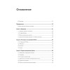 Знакомство с Python