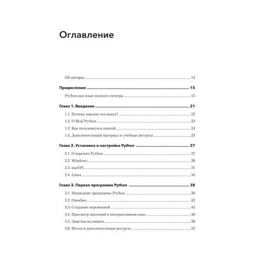 Знакомство с Python