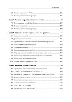 Знакомство с Python