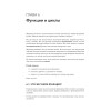 Знакомство с Python