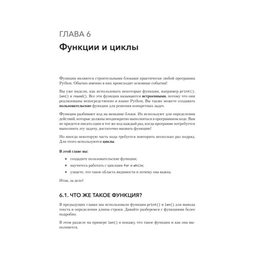 Знакомство с Python