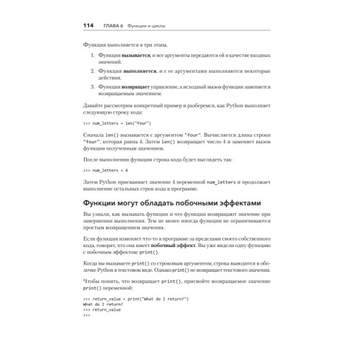 Знакомство с Python