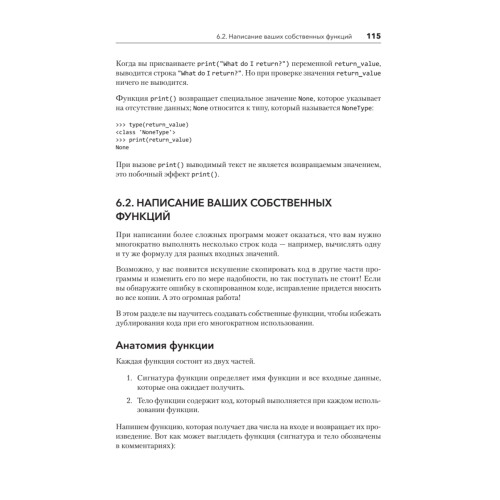 Знакомство с Python