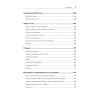 Внутри CPYTHON: гид по интерпретатору Python