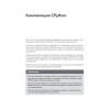 Внутри CPYTHON: гид по интерпретатору Python