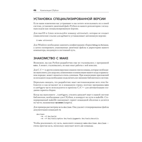 Внутри CPYTHON: гид по интерпретатору Python