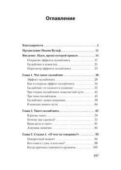 STOP газлайтинг. Скрытые манипуляции для управления твоей жизнью (#экопокет)
