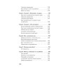 STOP газлайтинг. Скрытые манипуляции для управления твоей жизнью (#экопокет)