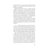 STOP газлайтинг. Скрытые манипуляции для управления твоей жизнью (#экопокет)