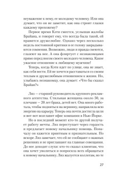 STOP газлайтинг. Скрытые манипуляции для управления твоей жизнью (#экопокет)