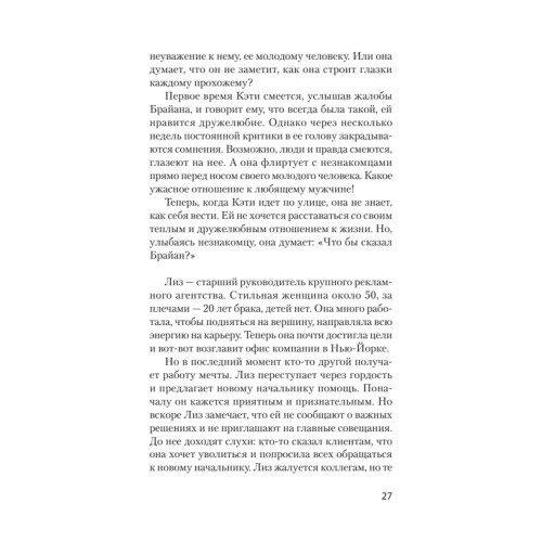 STOP газлайтинг. Скрытые манипуляции для управления твоей жизнью (#экопокет)