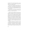 STOP газлайтинг. Скрытые манипуляции для управления твоей жизнью (#экопокет)
