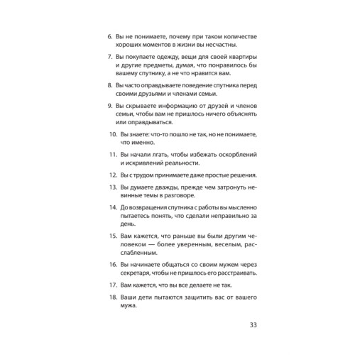 STOP газлайтинг. Скрытые манипуляции для управления твоей жизнью (#экопокет)